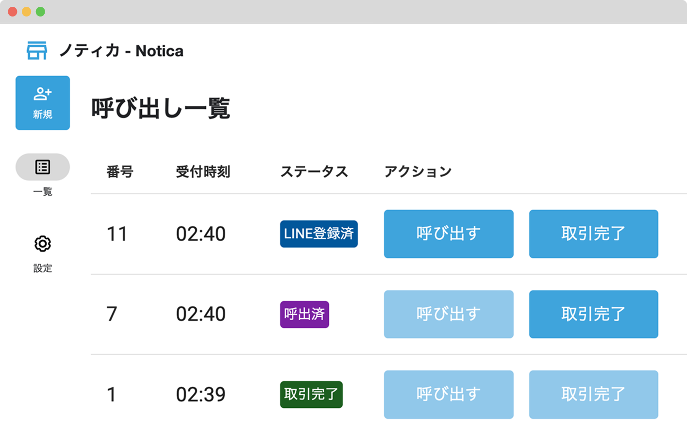 買取査定オペレーション効率化アプリ「notica」のスクリーンショット
